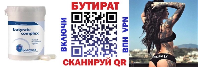 БУТИРАТ вода  Приозерск 