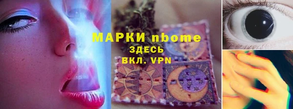 таблы Осинники