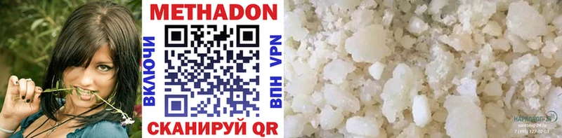наркошоп  Приозерск  МЕТАДОН methadone 